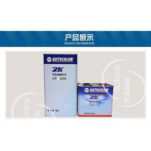 PPG清漆套装 DA011汽车高档2K辅料固化剂 2K标准ICI清漆光油YQ