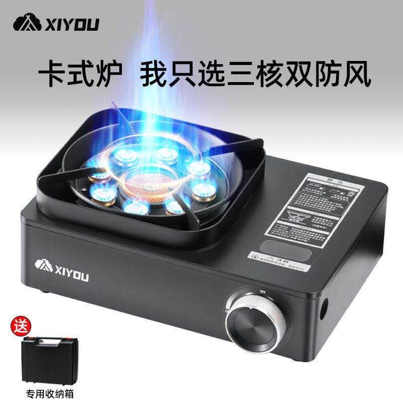 卡式炉户外防风露摊用营野双XY-MZ-6+餐炊具家摆便携式新款卡磁炉