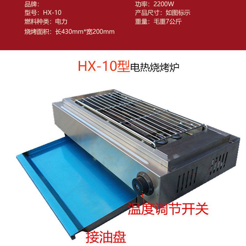 商用电烧烤炉不锈钢烤串机羊肉串鱼红外线多功能大号户外炉子