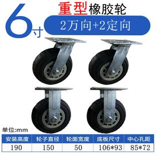 重型脚轮万向轮568寸静音平板车货车手推车耐磨搬运车铁芯拉橡胶