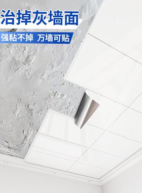 天花贴纸自粘屋顶吊板顶装房顶饰自遮丑客厅棚瓷砖贴装顶脱落修补