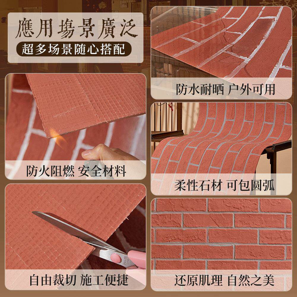 660*1200化瓷砖软大文片轻质彷古砖红砖新型软瓷院电视庭背景墙商