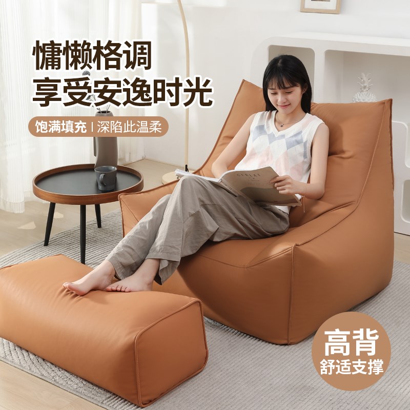 单人懒人沙发客厅2024新款可躺可睡懒人椅卧室小型躺椅恶魔小沙发