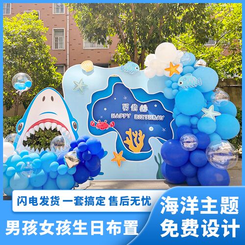 蓝色背景气球装扮海洋动物款式定制KT板拍照墙男宝100天周岁满月