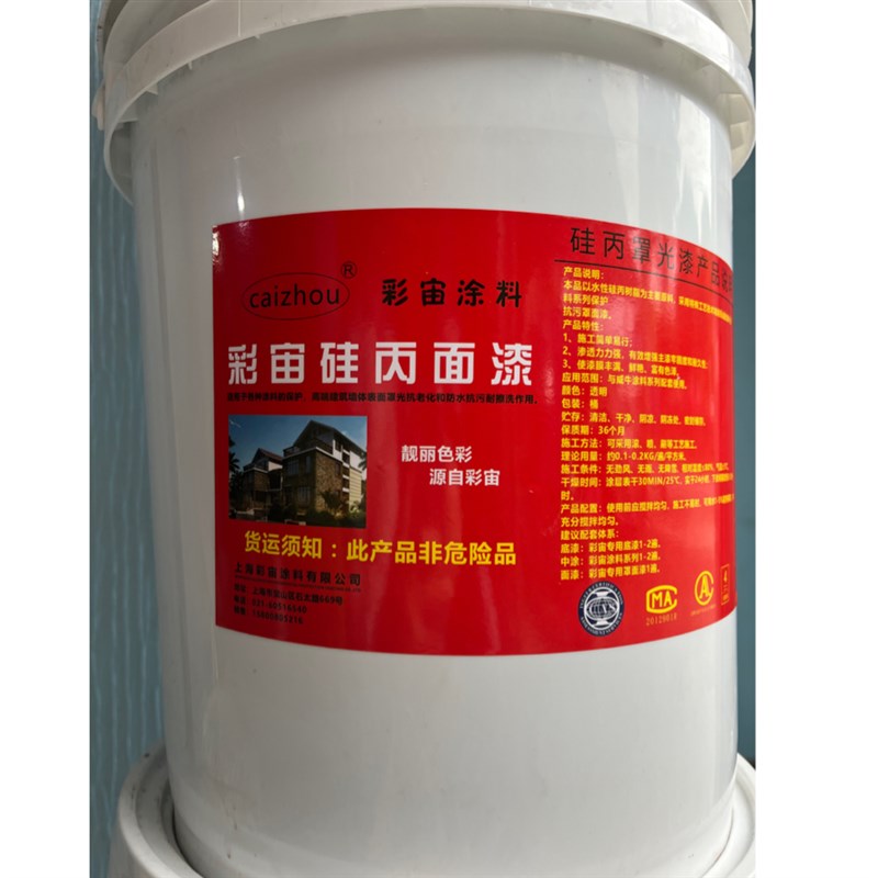 水性哑光 亮光罩面漆透明 内外墙防水 真石漆罩光剂彩绘壁画罩面