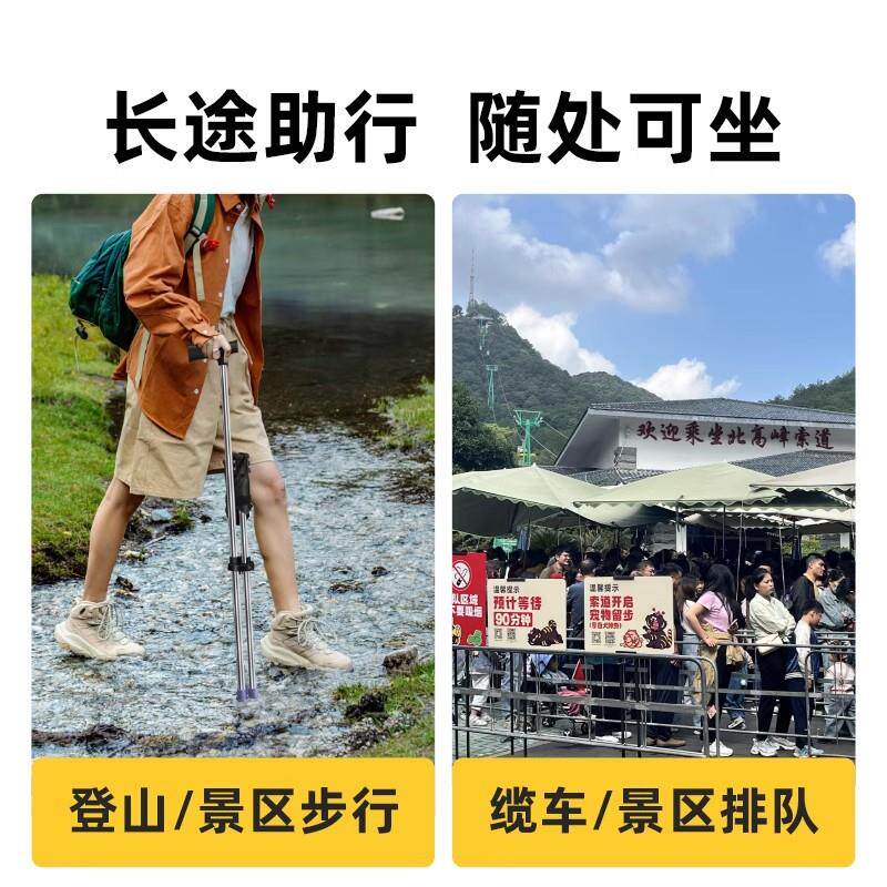 拐杖凳人子折叠便拐杖凳携式手排队神器老滑两用登山杖可随地坐带