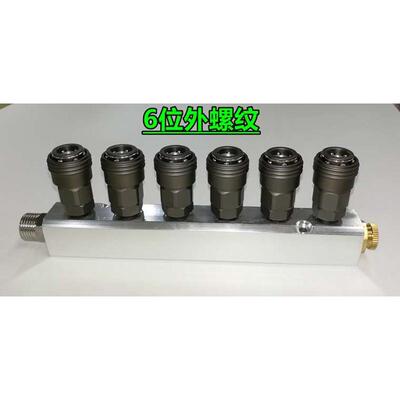 空压机气动快速接头多管路接五四通分二通通气管接头4快三通气泵