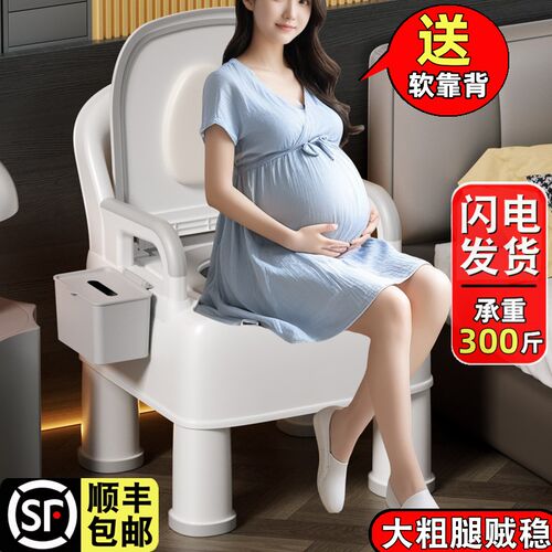 可移动式马桶座椅子老年人坐便器卧室内便携家用成人孕妇冬天结实