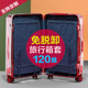 拉链行李箱保护套透明旅行箱套无需脱卸防尘防水拉杆箱套202428寸