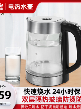 蓓家福电热水壶1.7L透明玻璃烧水壶双层防烫自动保温一体恒温水壶