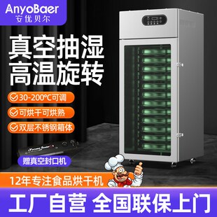 商用食品烘干机茶叶金银花水果五谷杂粮药材药丸鸟饲料烘焙提香机