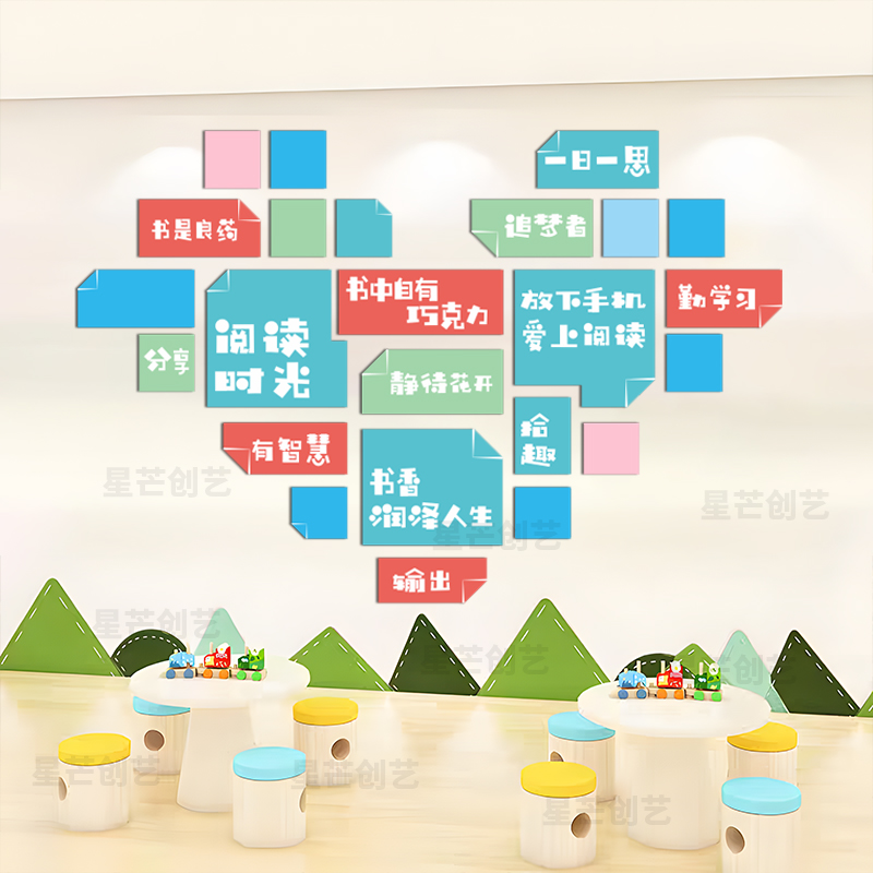 读书学习励志墙贴文化墙贴纸