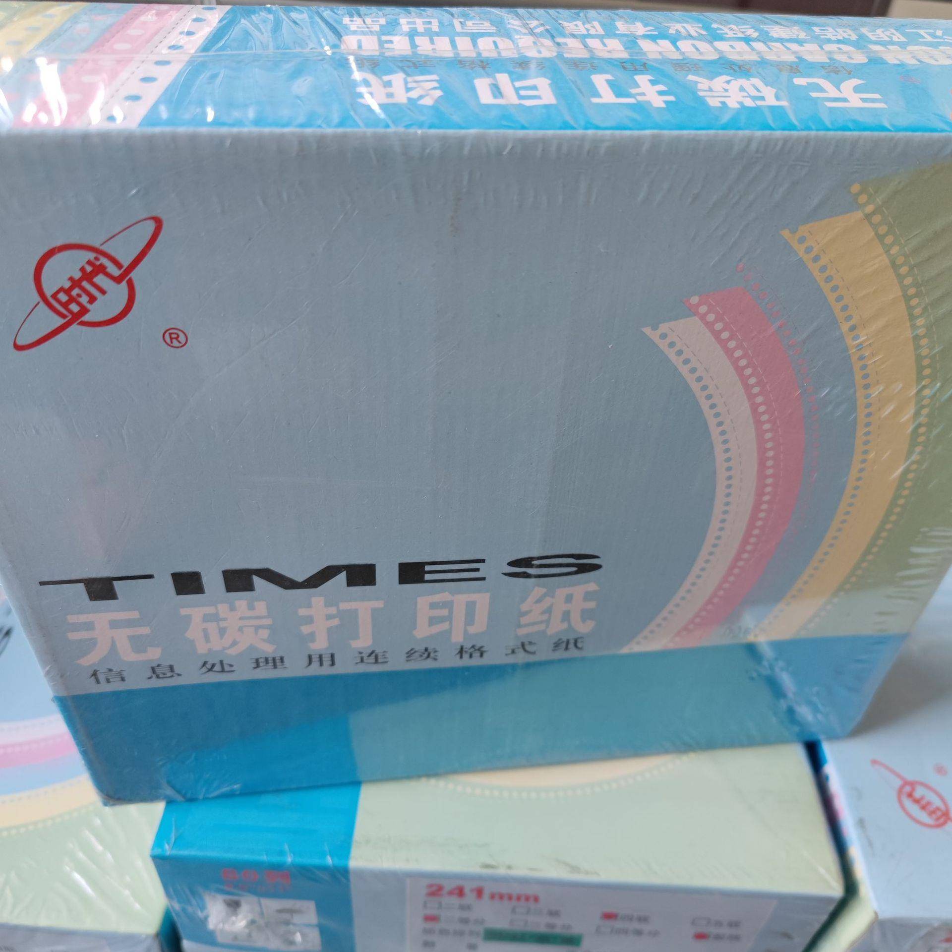 时代241无碳打印纸针式打印纸电脑打印纸一联二联三联四联1000页