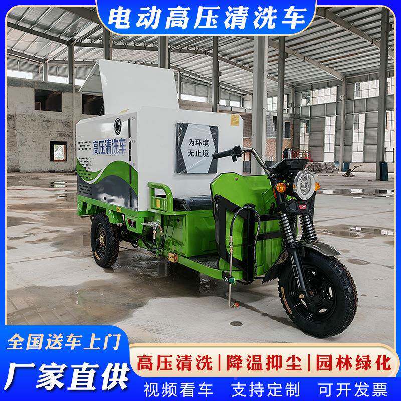 新能源60L电动高压洗车 工路地道冲洗2790车 前冲后洒多功清能清