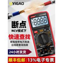 优仪高语音9205万用表全档位防烧表数字高精度电工电压表