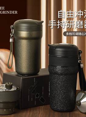 新款咖啡杯用手摇磨杯手咖家豆啡杯IRL咖啡研磨冲机冲泡一体机户