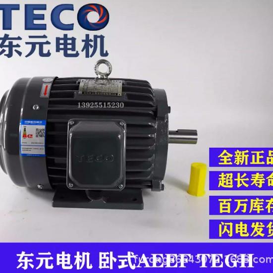 供应东元刹马车电机/AEEF达卧器式/AEVF立式刹车制动,EEV-370WMH