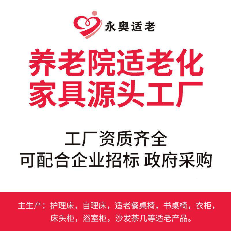 实木桌椅养老院老年用人餐桌椅康养院餐餐老厅家具适934化家具