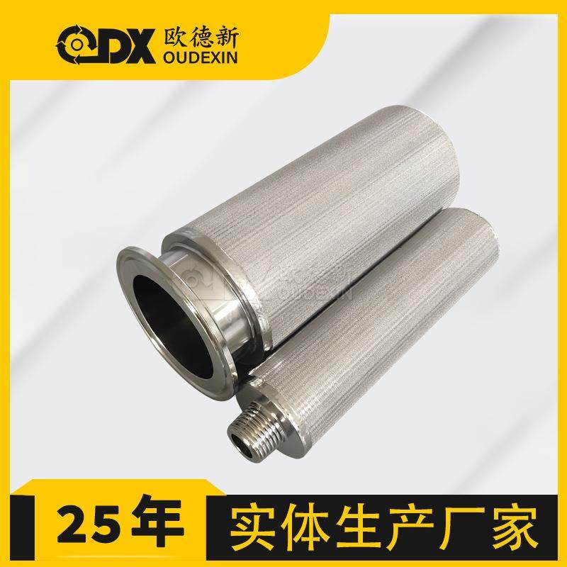 浆料过滤金属滤芯 工业造纸厂浆料过滤筒多层烧结网304熔体滤芯,电子元器件市场,其它元器件,淘宝优惠券,粉丝福利购,淘宝优惠卷