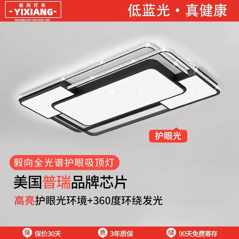 2025全光谱护眼客厅灯全屋灯具套餐组合家庭套装星空水晶吸顶灯,电子元器件市场,其它元器件,淘宝优惠券,粉丝福利购,淘宝优惠卷