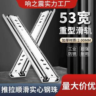 工业轨道滑道导轨承重型53宽升级承重房车加固三节轨抽屉重型滑轨