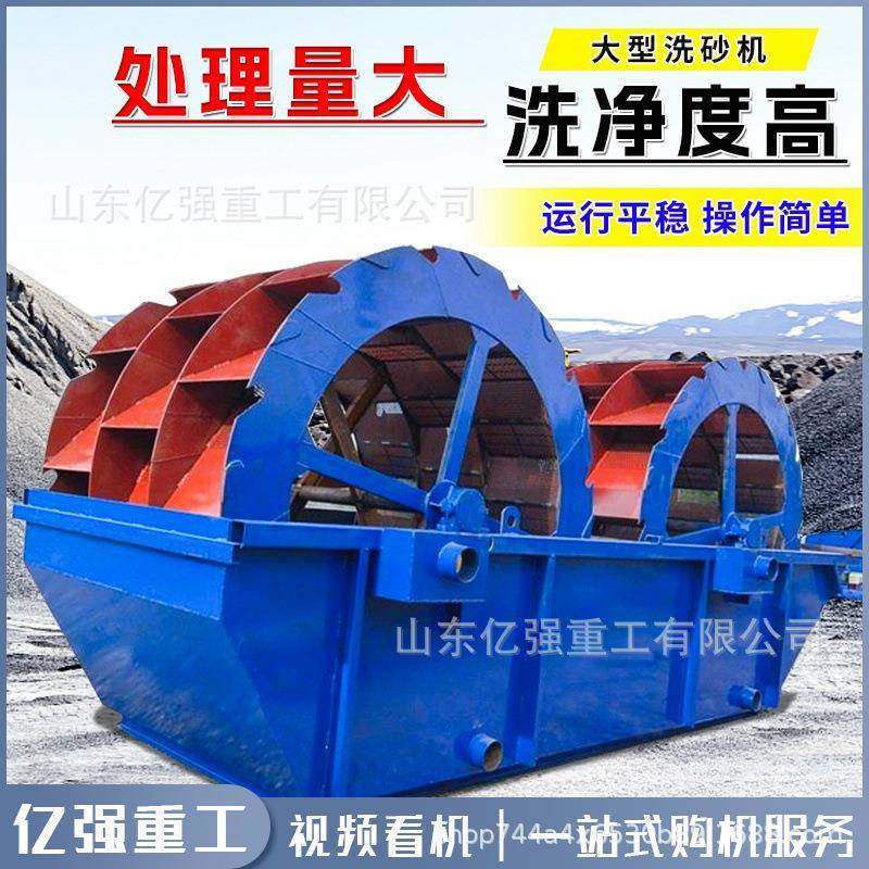 轮斗式洗砂机大型双螺旋洗砂筛沙生产线全自动滚筒脱水洗沙一体机