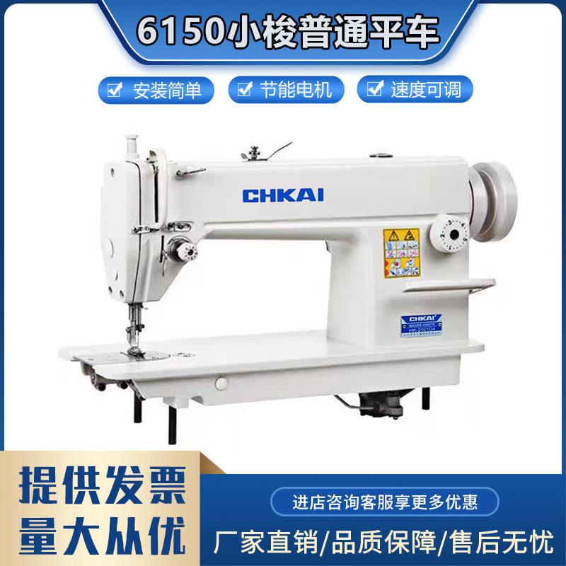 工业缝机速直驱车多功能纫平缝平机766一体家电用动缝纫机针车台