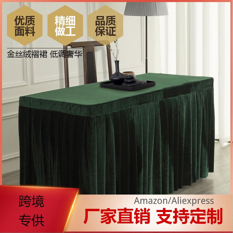 金丝绒面料桌裙罩酒店会议室展会办公商务长方形台布绒布桌套罩桌