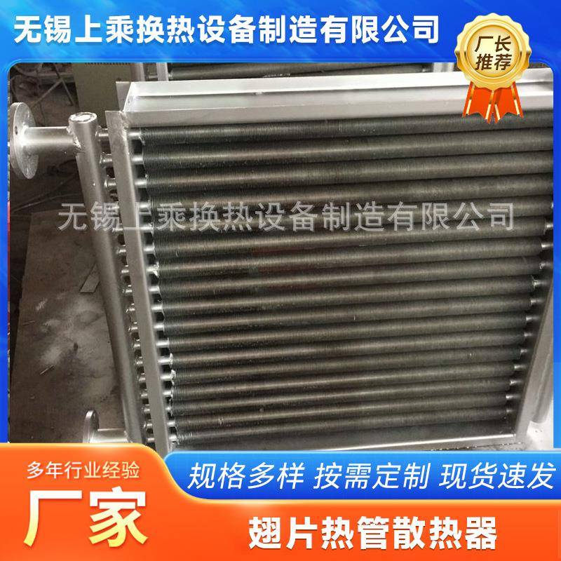 供应翅片热管散热器 民用大棚翅片管养殖散热器 复合翅片管散热器