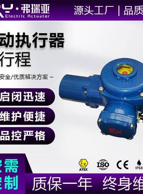 Q90电动式执行器Q120部分回转电动执行器Q200开关型Q250现货