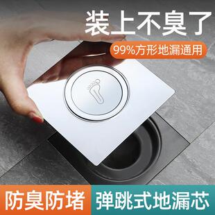 防臭地漏封堵口盖卫生间下水管道防返臭浴室通用防虫除臭内芯