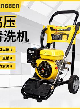LingbenL款家用手推式自吸除油清洗机 170bar铝斜盘泵高压洗地机