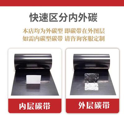 FBT-100打蜡基混合基树脂基带不卷热转印条码专用干胶铜版标签碳