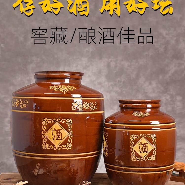 0斤装坛酒罐1陶瓷家用F9687MH5密封老式长期酒用存酒泡酒专坛子土