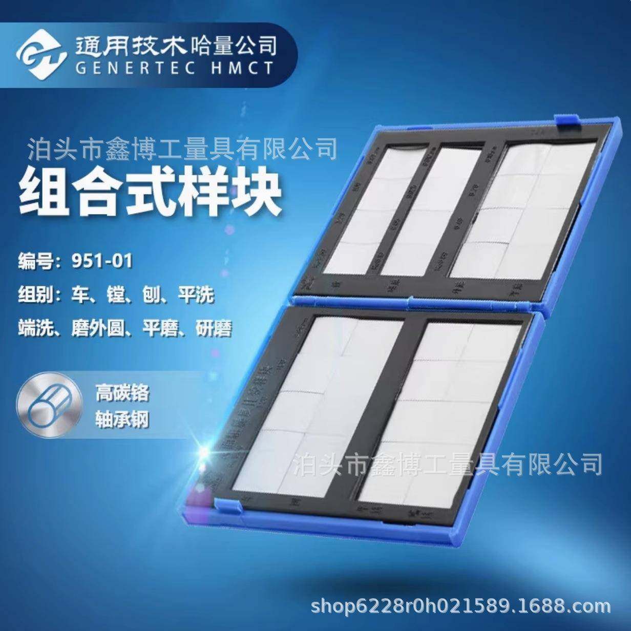 锉研车铣镗Ra0.012-6.3um哈量八组32块组合式表面粗糙度比较样块