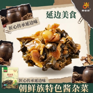 韩食府酱杂菜下饭咸菜延边特产美食韩国泡菜腌米村拌饭酱杂菜咸菜
