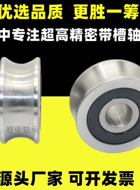 导向轮导轨轴承精密双列球U型槽带槽轴承钢12*42*19 R4R5R6R8 R10