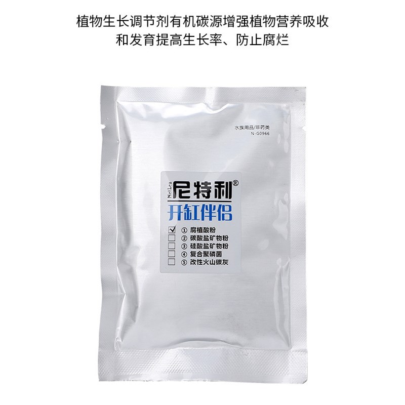 尼特利开缸伴侣鱼缸造景开缸五宝稳定底床净化水质新手