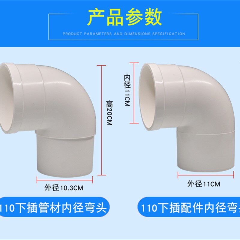 110内插管材管件内径弯头PVC管件缩口弯头下缩弯头110排水配件,基础建材,弯头,淘宝优惠券,粉丝福利购,淘宝优惠卷