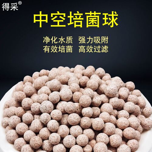 鱼缸过滤材料陶瓷环细菌屋过滤器过滤桶过滤盒净水滤材中空石英球
