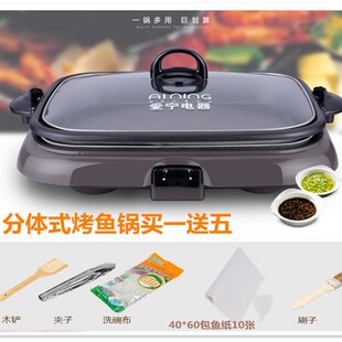 爱宁电烤盘烧烤鱼锅分离式 301纸上烤鱼炉子商用烤炉纸包鱼锅不粘