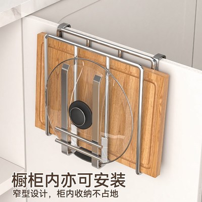 不锈钢菜板放置架厨房置物架多功能砧板架悬挂案板收纳橱柜下挂架