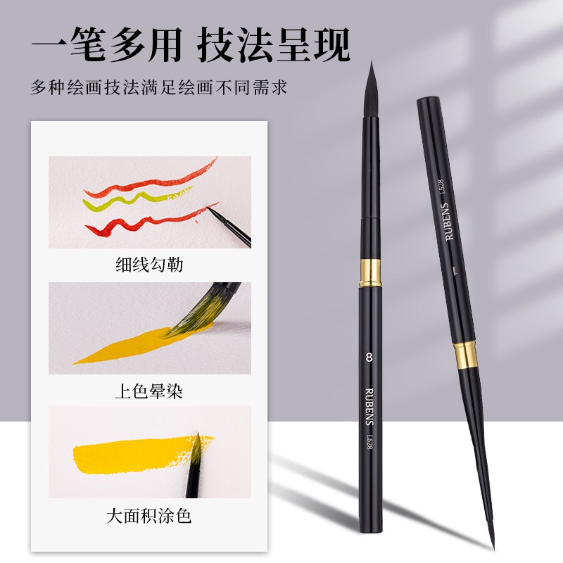 黑天鹅水彩笔旅行毛笔便携装水彩6号8号单支黑杆软头画笔工具套装