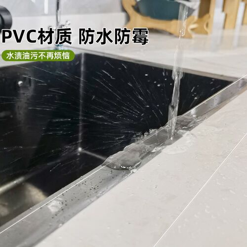 厨房美缝贴条自粘灶台水池边缝隙填补条防潮防霉防油水槽防水贴条