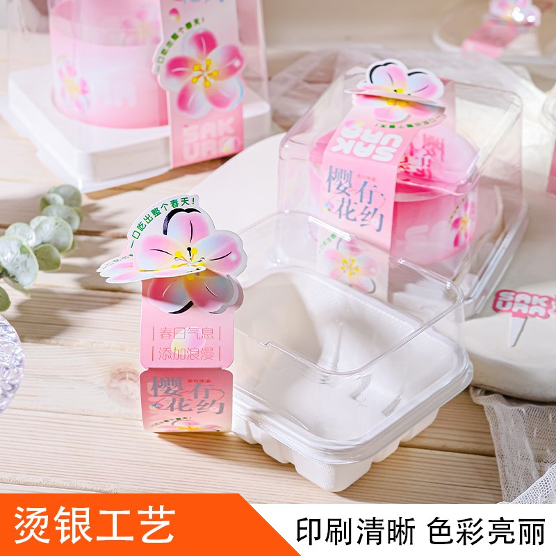 樱花有约蛋糕包装盒甜品四寸西点打包4寸烘焙樱花季慕斯蛋糕盒子
