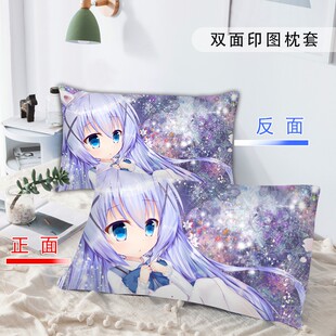 DIY卡通动漫点兔香风智乃枕套男女单人单个48cmx74cm磨毛枕头套子