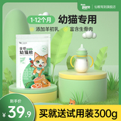 猫粮幼猫奶糕专用冻干生骨肉营养1到3月4到12月增肥发腮通用蓝猫