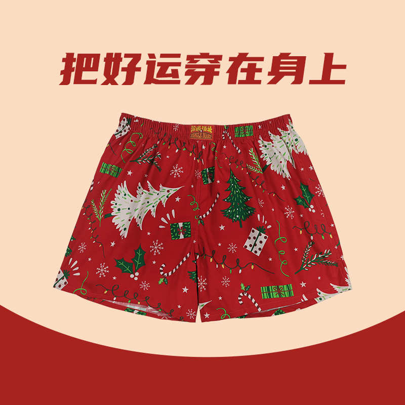 本命年阿罗裤红色内裤男生纯棉宽松舒适平角睡裤短裤耶诞男士内裤