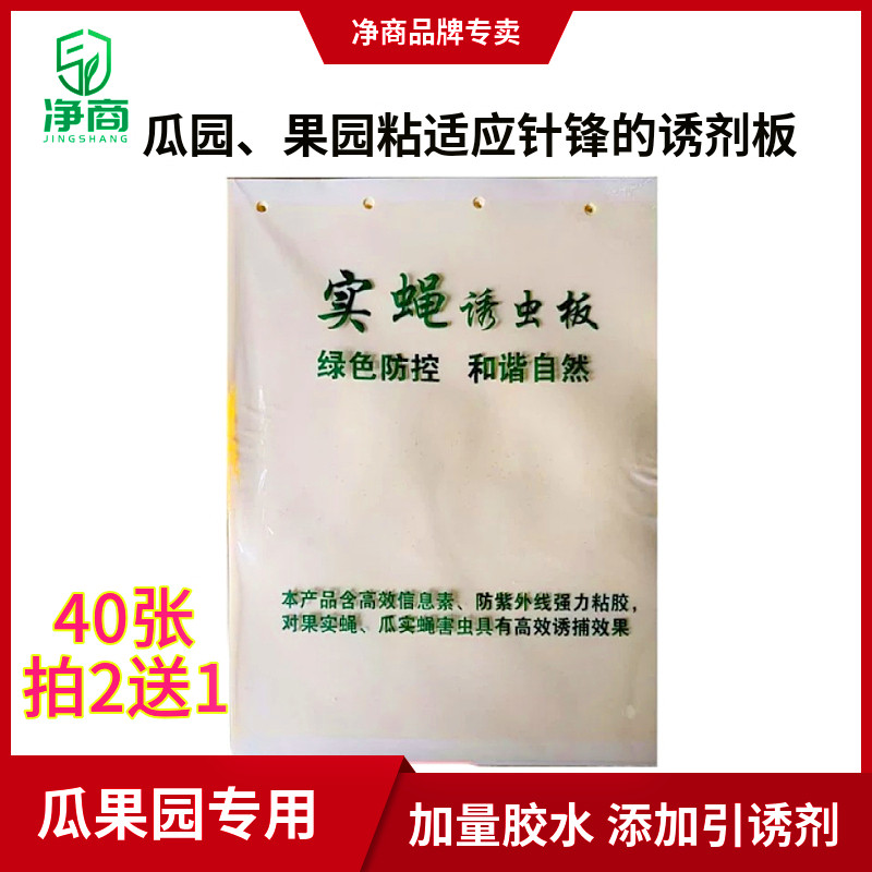 双面粘虫板黄板蓝板诱虫板支架白粉虱蓟马果园家用养花黏沾虫神器,农机/农具/农膜,农用灭虫板/诱虫板,淘宝优惠券,粉丝福利购,淘宝优惠卷