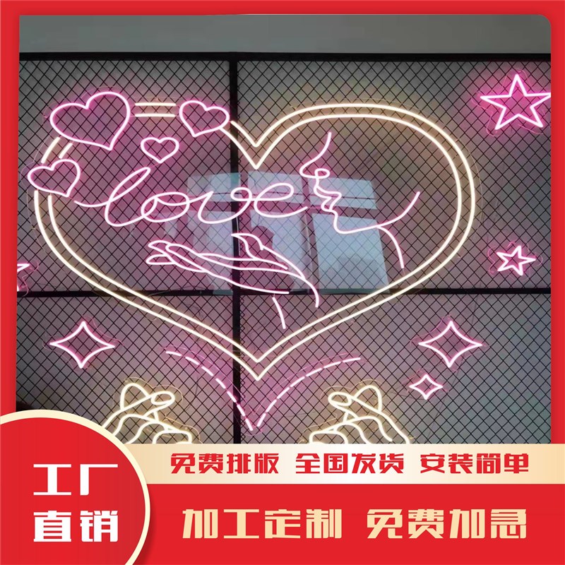 霓虹灯手举牌发光字墙线条灯烧烤网红酒吧网咖异型灯装饰造型定制